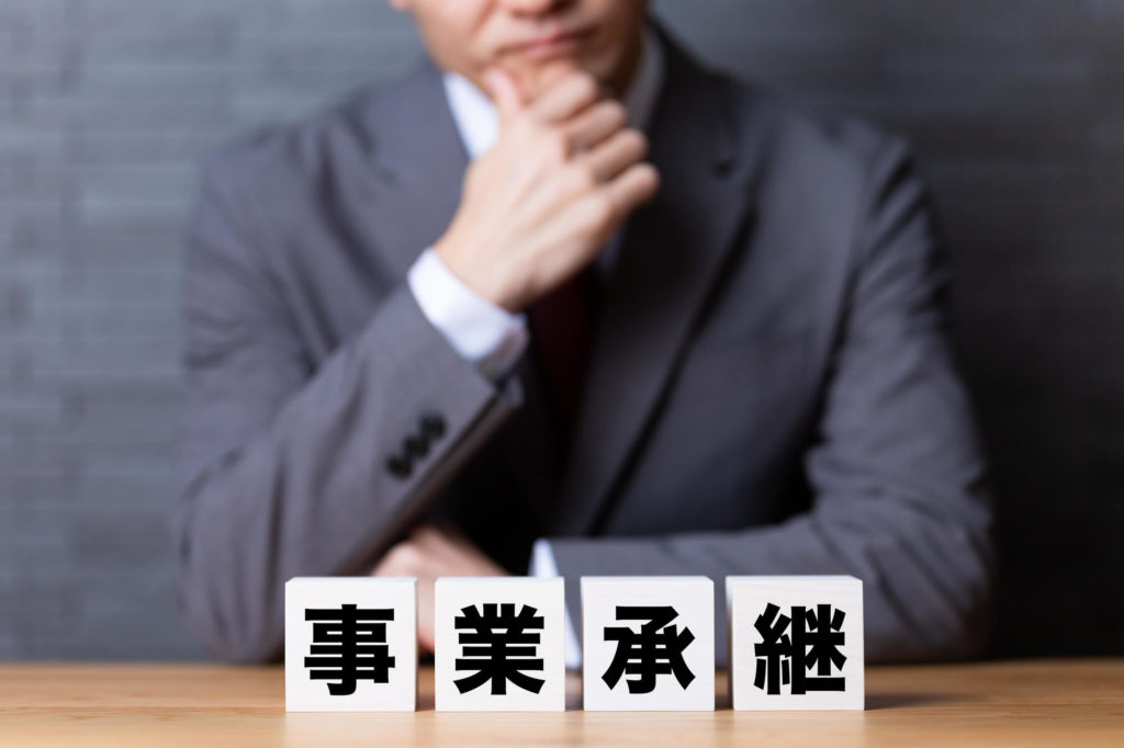 事業承継と事業継承の違い