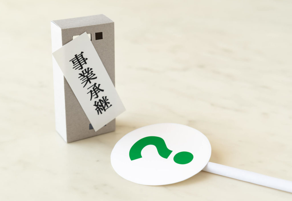 事業承継と事業継承の使い分けと理解する重要性