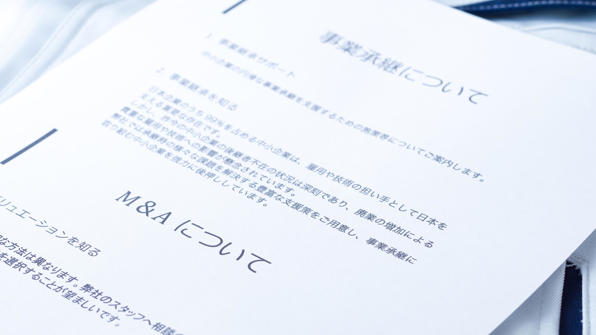 訪問介護M&A・売却・譲渡の価格相場と評価方法
